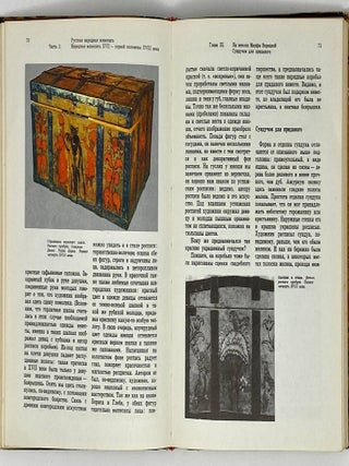 Русская народная живопись