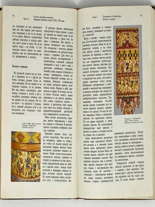 Русская народная живопись