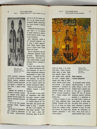 Русская народная живопись