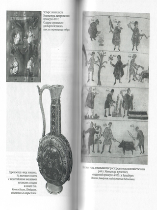 Карл Великий