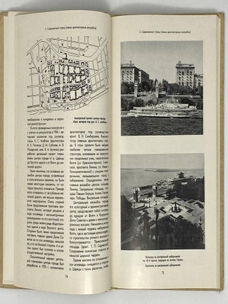 Волгоград