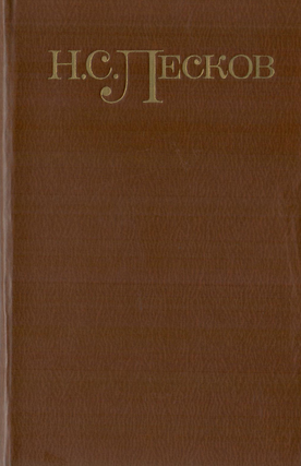 Item #12724 Собрание сочинений в 5 томах. Том 1, 2
