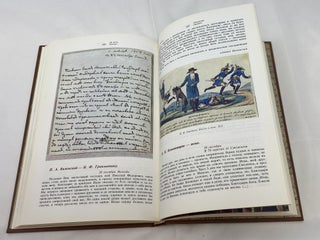К чести России. Из частной переписки 1812 года