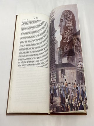 К чести России. Из частной переписки 1812 года
