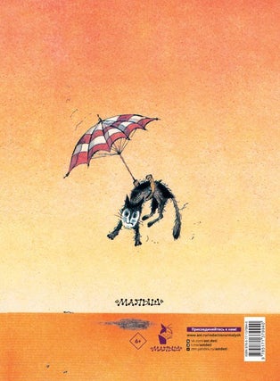 Вредные советы. Книга 1
