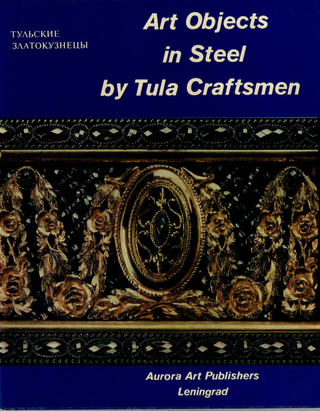 Item #12801 Art Objects in Steel by Tula Craftsmen