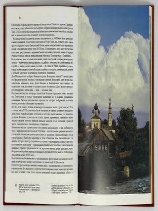 Углич. Памятники архитектуры и искусства
