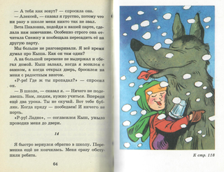 Кыш и Двапортфеля