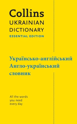 Item #12989 Collins Ukrainian Dictionary: Essential Edition