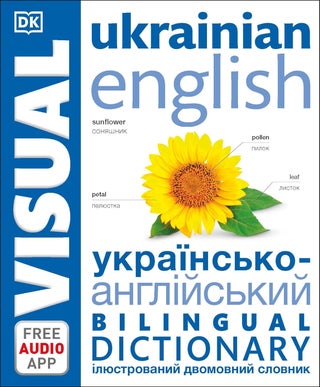 Item #13001 Ukrainian English Bilingual Visual Dictionary