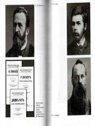 Павленков