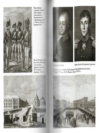 Милорадович