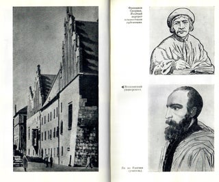 Скорина