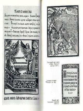 Скорина