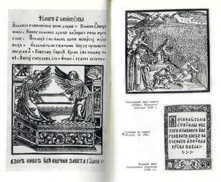 Скорина