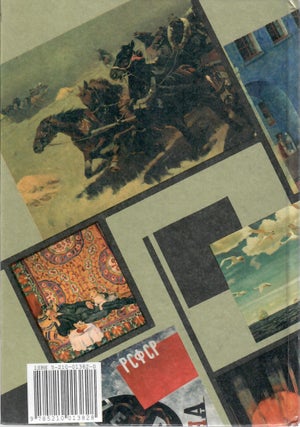 Русская живопись 1920-1930-x годов. Очерки
