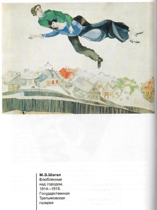 Русская живопись 1920-1930-x годов. Очерки