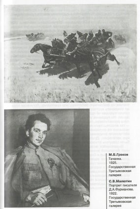 Русская живопись 1920-1930-x годов. Очерки