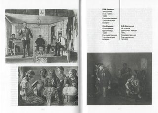 Русская живопись 1920-1930-x годов. Очерки
