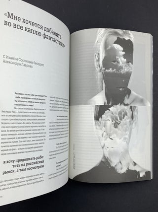Сеанс № 84. Ошибки юности