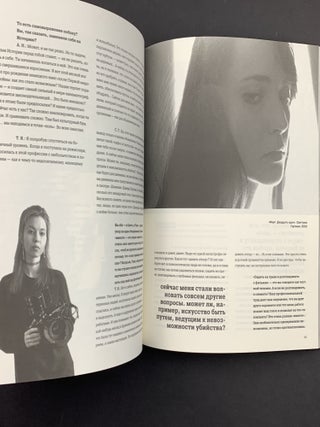 Сеанс № 84. Ошибки юности