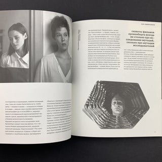 Сеанс № 84. Ошибки юности