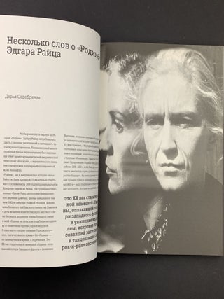 Сеанс № 84. Ошибки юности