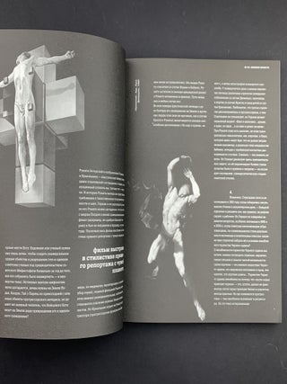 Сеанс № 84. Ошибки юности