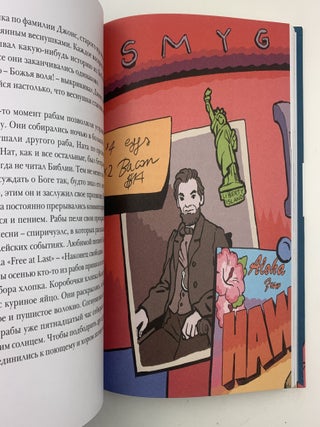 Я говорю НЕТ! История борьбы с несправедливостью