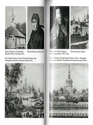 Филарет Московский