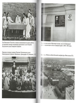 Князь Шаховской: Путь русского либерала