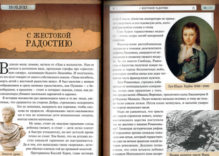 Северный Часовой и другие сюжеты