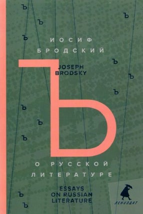 Item #13406 О русской литературе = Essays on Russian Literature