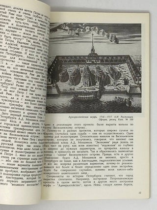Санкт-Петербург и античность. Каталог выставки