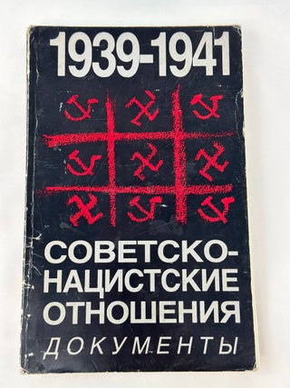 Item #13584 Советско-нацистские отношения.1939 -1941. Документы