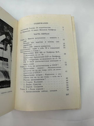 Место и время. Еврейские заметки