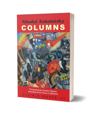 Item #13613 Columns. Nikolai Zabolotsky