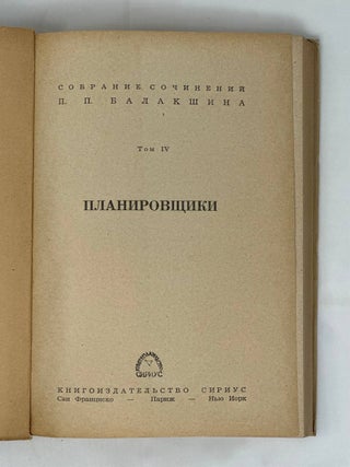 Планировщики