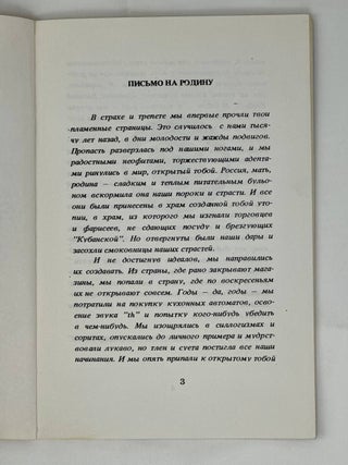 Глазами эксцентрика