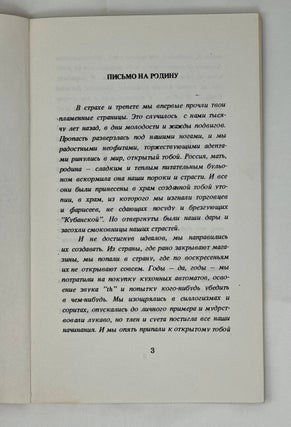 Глазами эксцентрика
