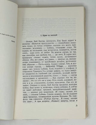 Американский опыт : Роман