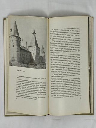 Каменные сказы