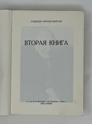 Вторая книга