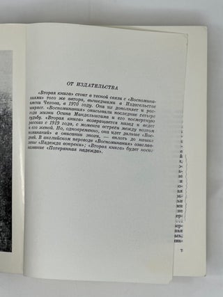 Вторая книга