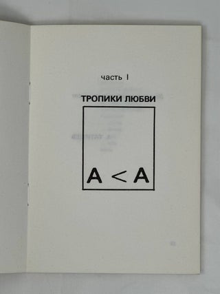 Поэма эпиграфов
