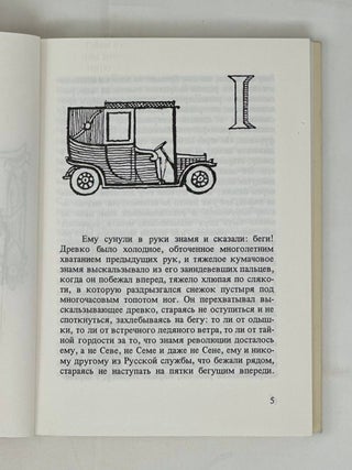 Русская служба