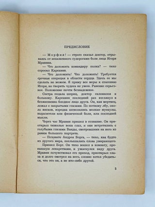 Ванда Заком