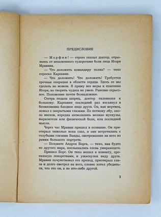 Ванда Заком
