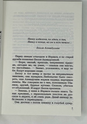 Задуй во мне свечу
