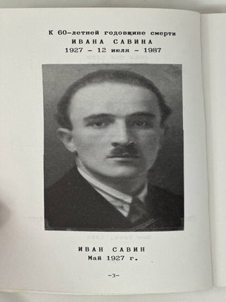 Только одна жизнь. 1922 - 1927